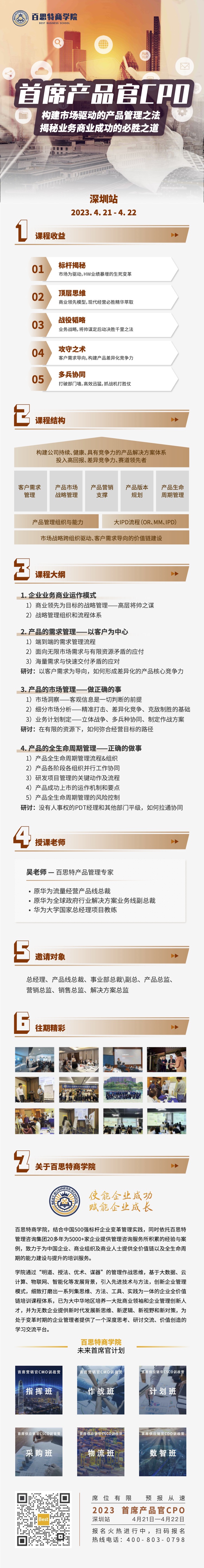 產(chǎn)品官長圖.jpg